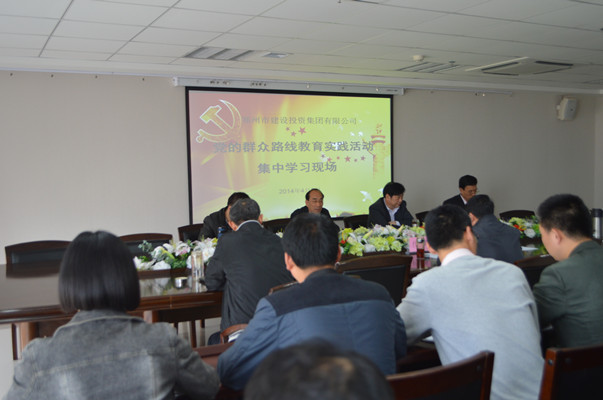 集團公司再次召開黨的群眾路線教育實踐活動集中學(xué)習交流會