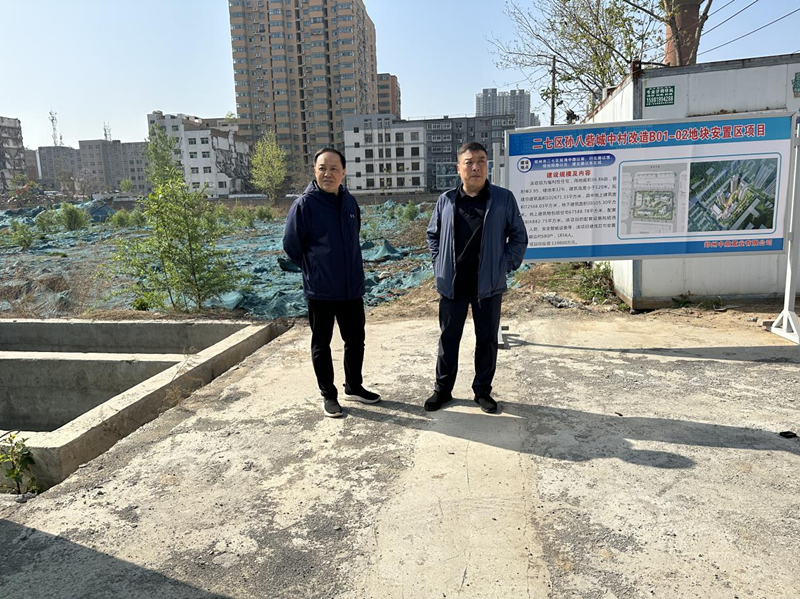 鄭州市建設(shè)投資集團有限公司黨委委員、副總經(jīng)理張巖到孫八砦城中村改造項目調(diào)研項目建設(shè)工作