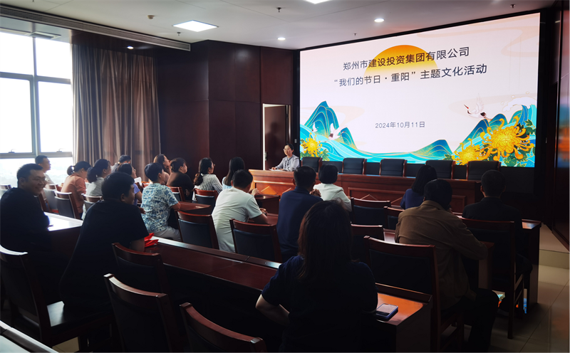 集團(tuán)公司開展“我們的節(jié)日·重陽(yáng)”系列活動(dòng)